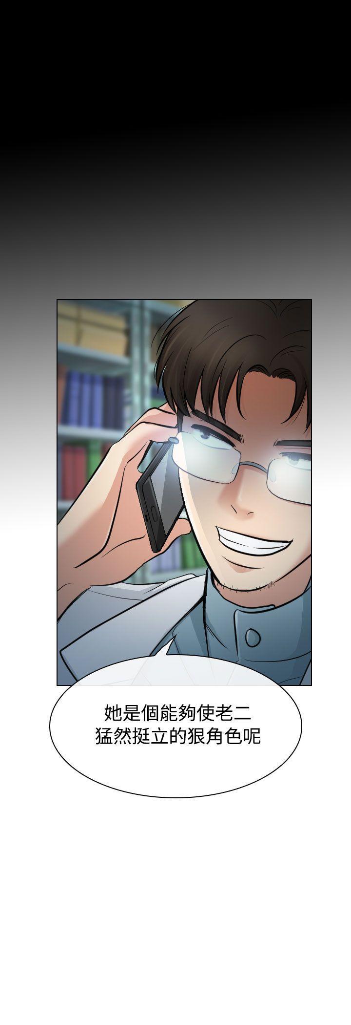 出轨 第23話 第33页