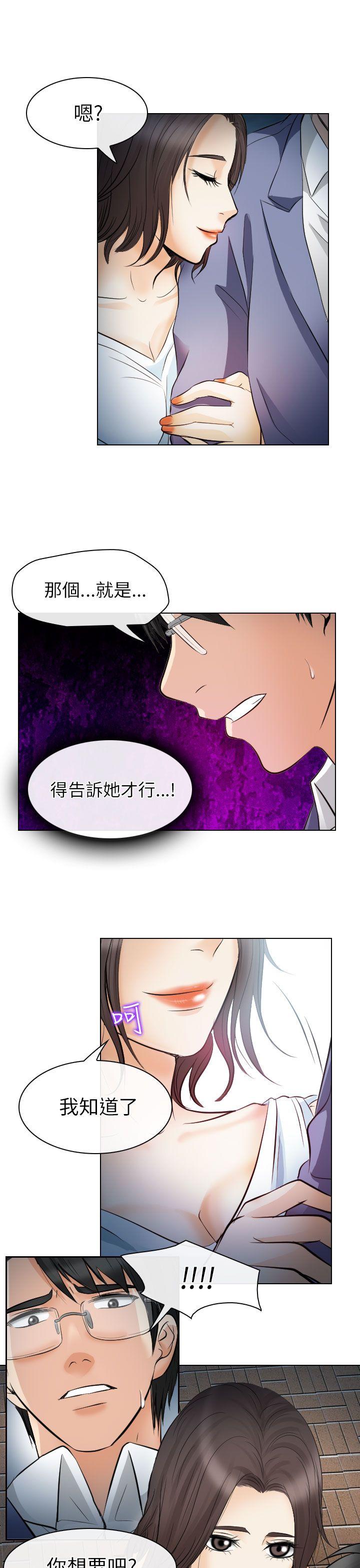 出轨 第24話 第27页