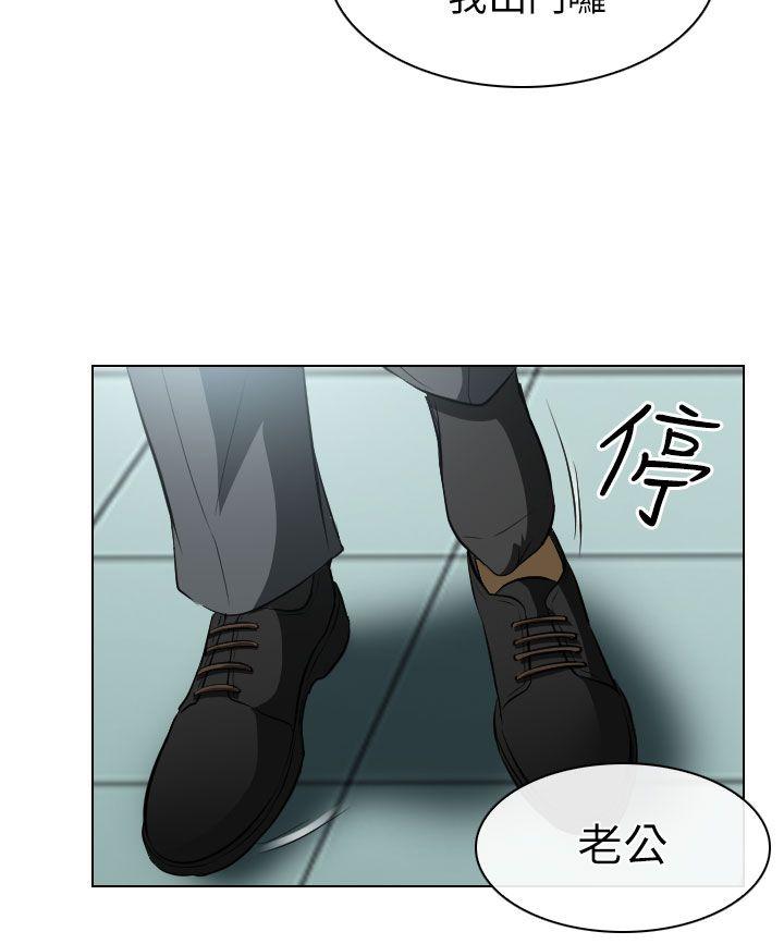 出轨 第25話 第26页