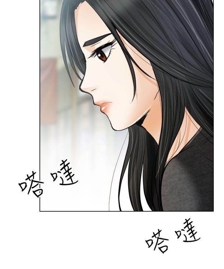 出轨 第26話 第14页