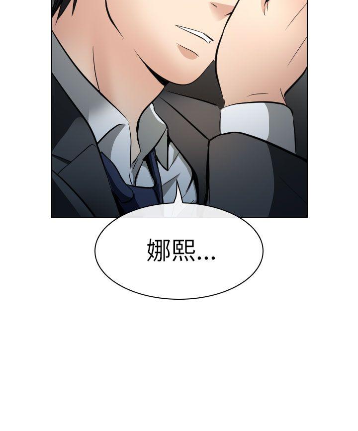 出轨 第26話 第24页