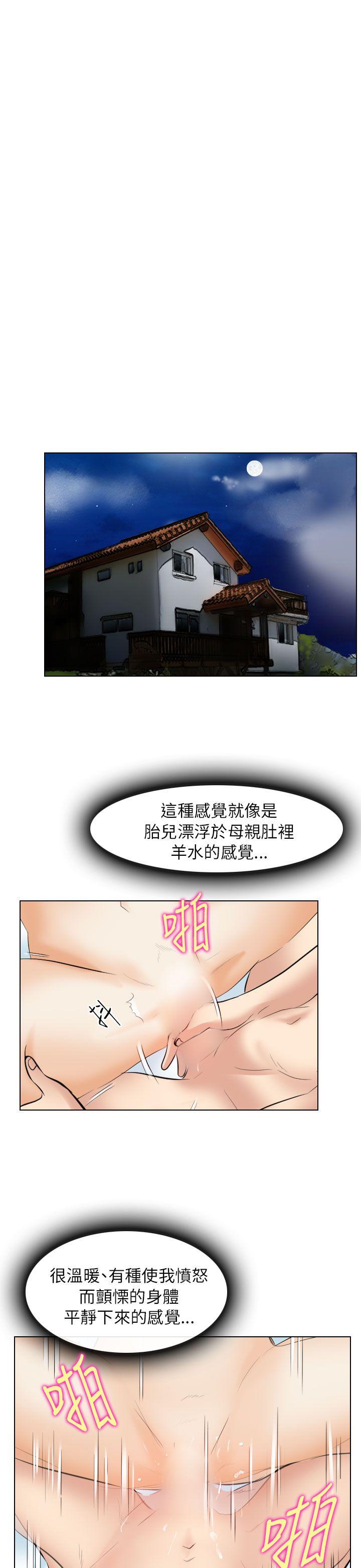 出轨 第26話 第27页