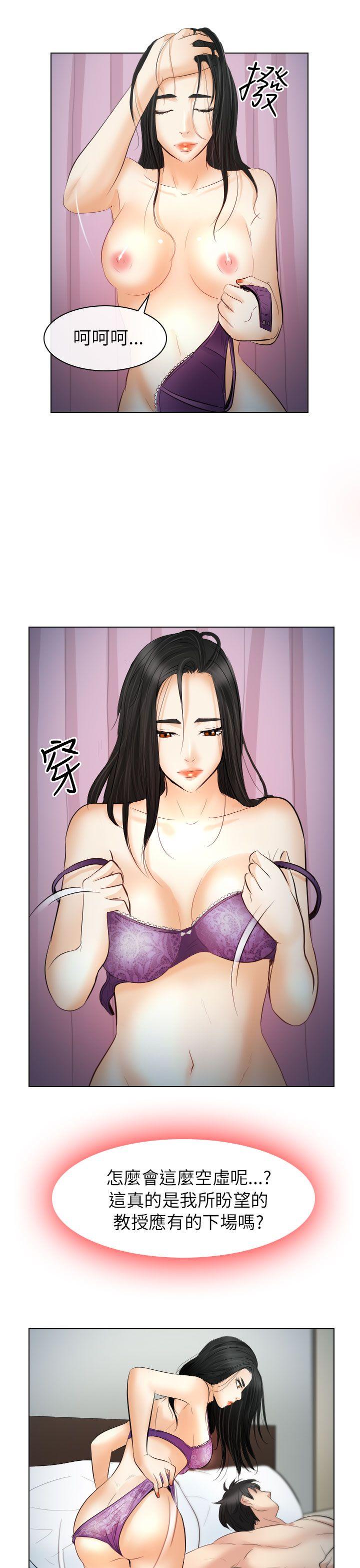 出轨 第26話 第35页