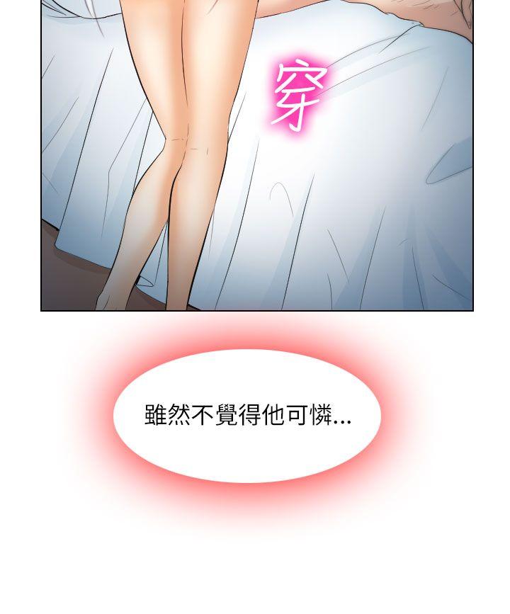 出轨 第26話 第36页
