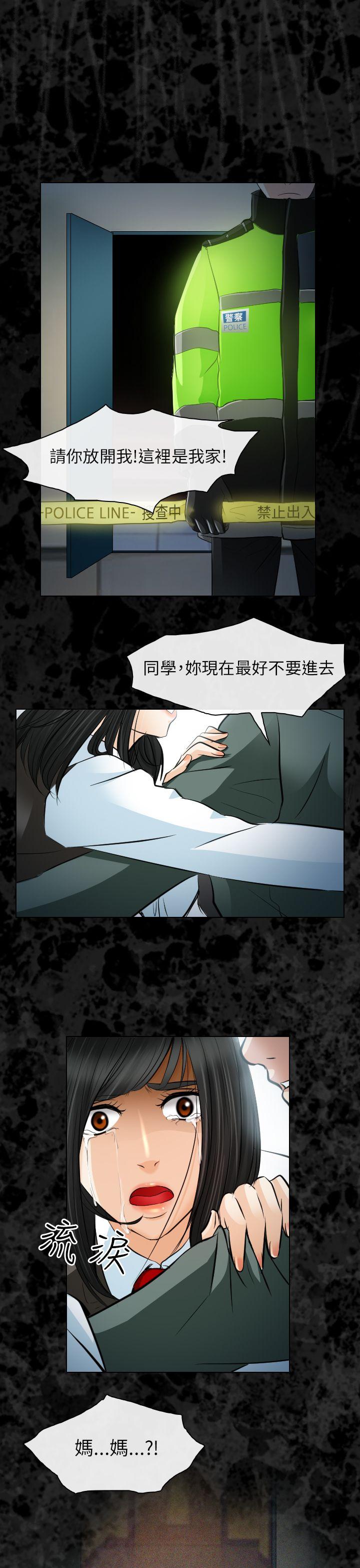 出轨 第27話 第1页