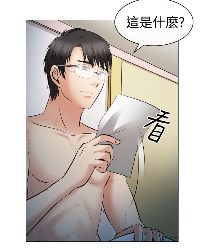 出轨 第27話 第17页