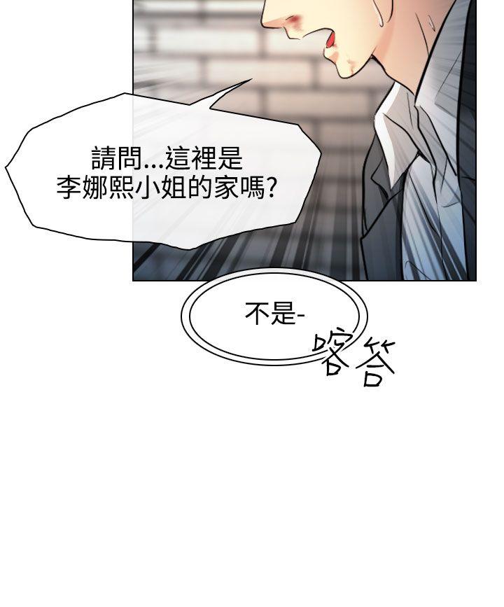 出轨 第27話 第25页