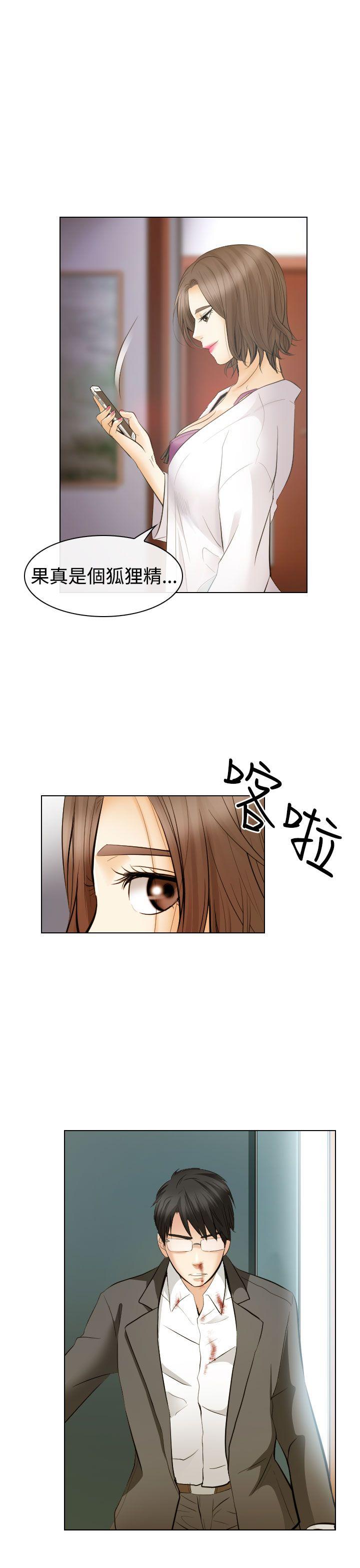 出轨 第27話 第30页