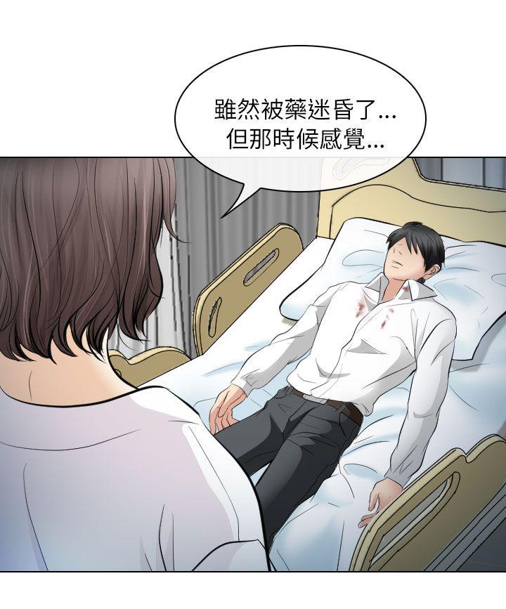 出轨 第28話 第28页