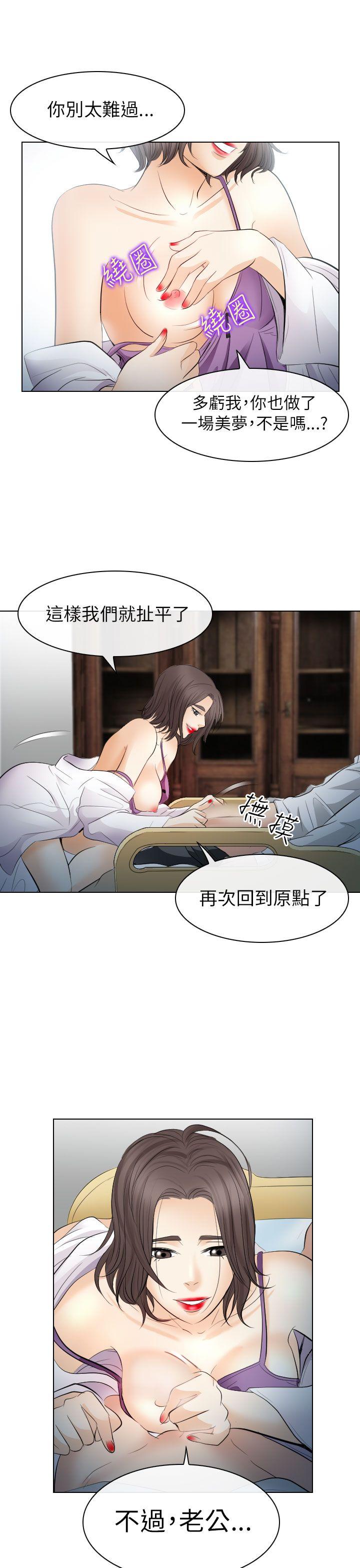出轨 第28話 第31页