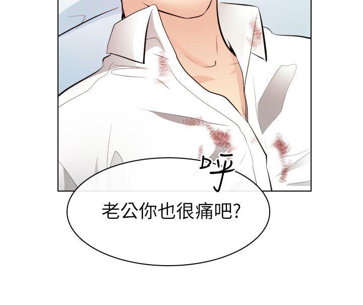 出轨 第28話 第34页