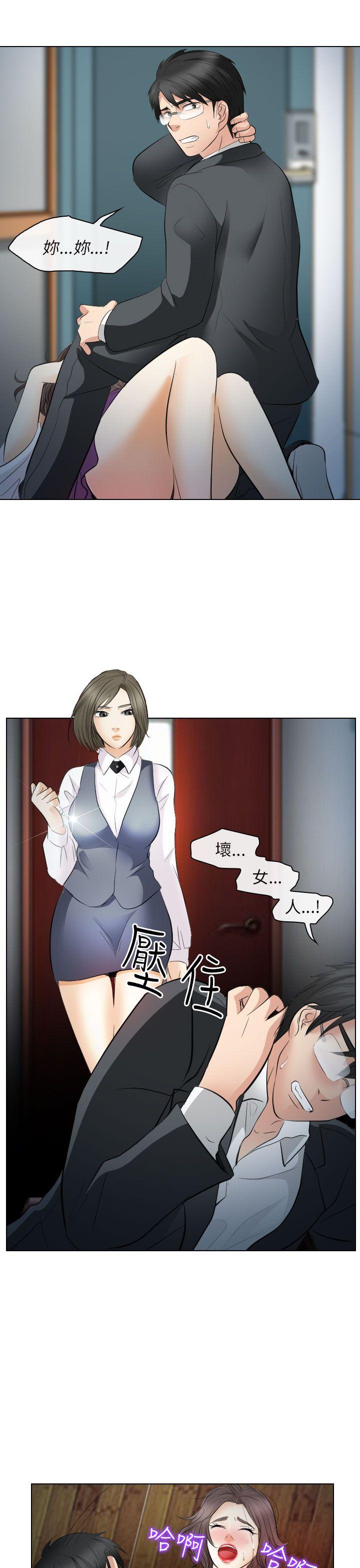 出轨 第28話 第13页