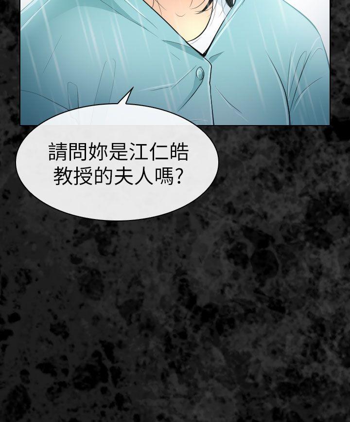 出轨 第29話 第19页