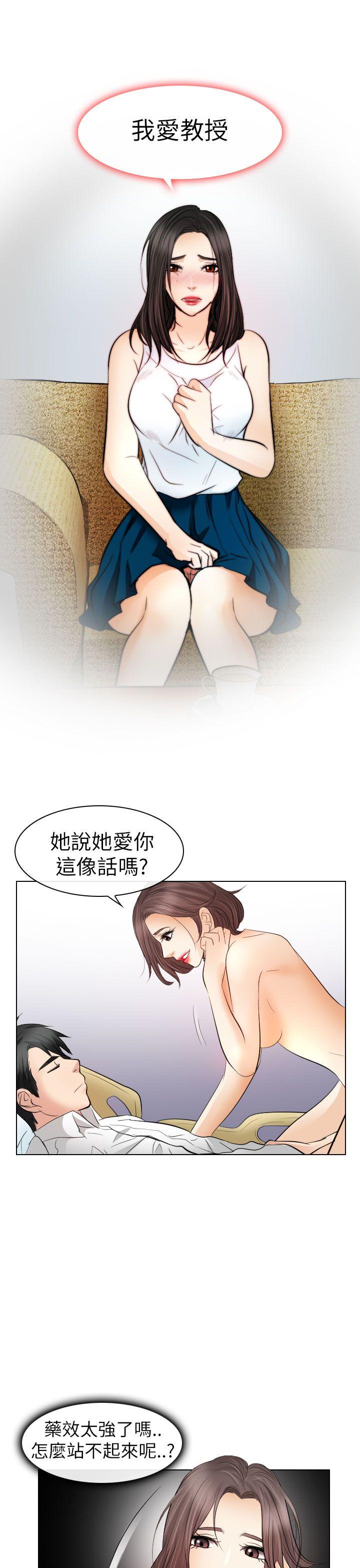 出轨 第29話 第34页