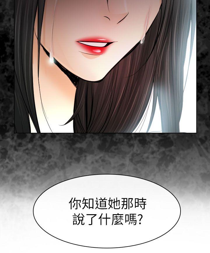 出轨 第29話 第31页