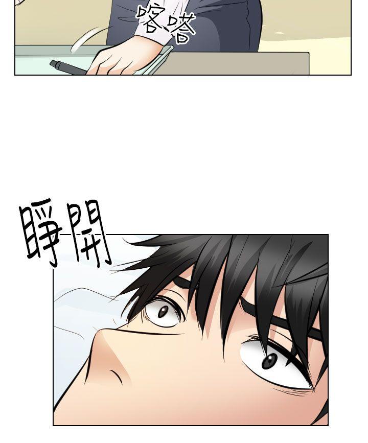 出轨 第30話 第24页