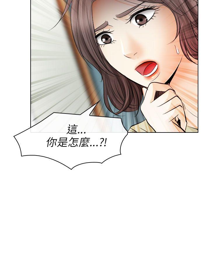 出轨 第31話 第18页