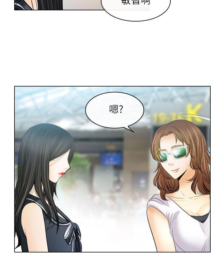 出轨 第31話 第24页