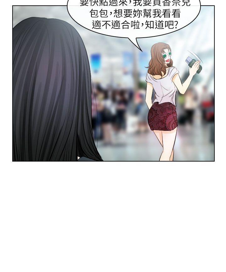 出轨 第31話 第26页
