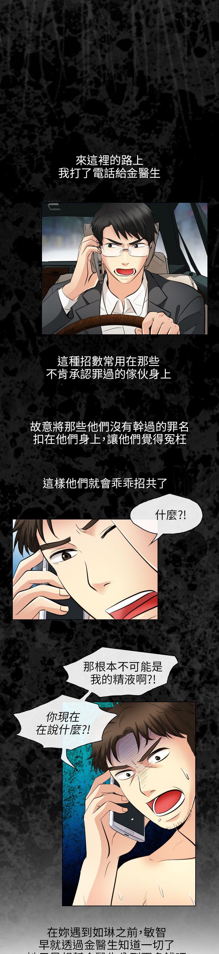 出轨 最終話 第1页