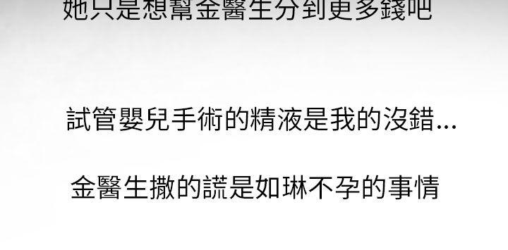 出轨 最終話 第2页