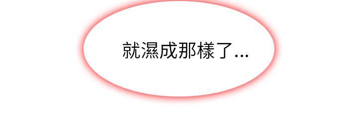 出轨 最終話 第20页