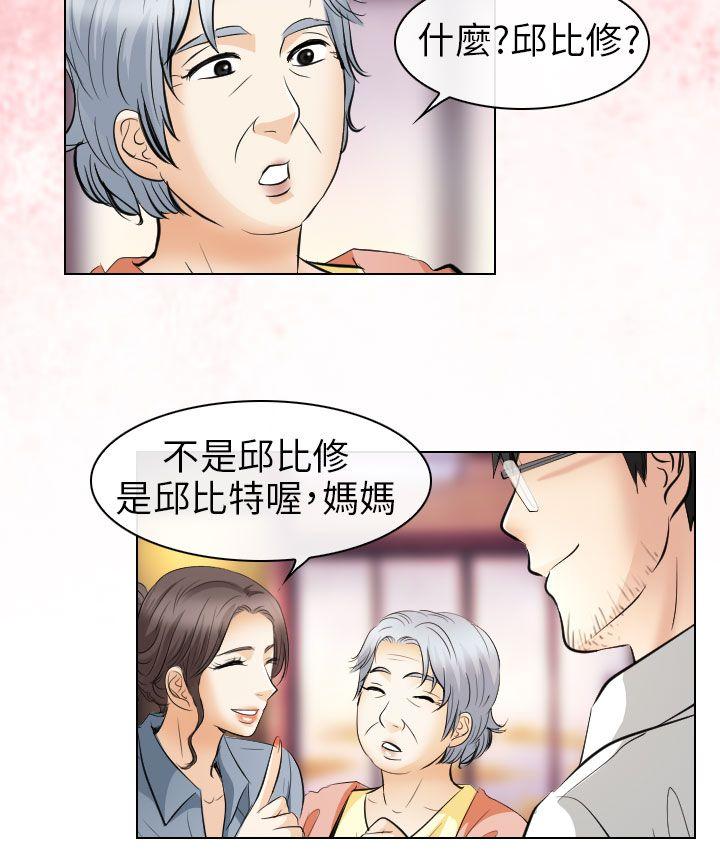 出轨 最終話 第34页