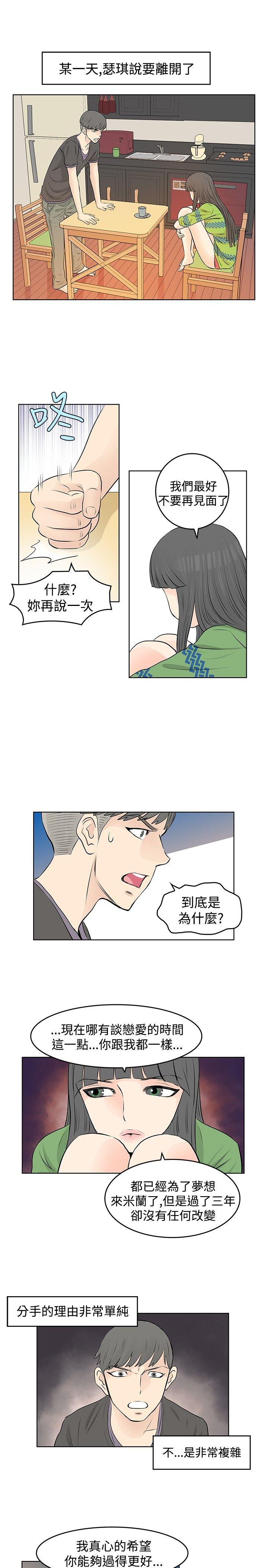 TouchTouch 第17話 第1页