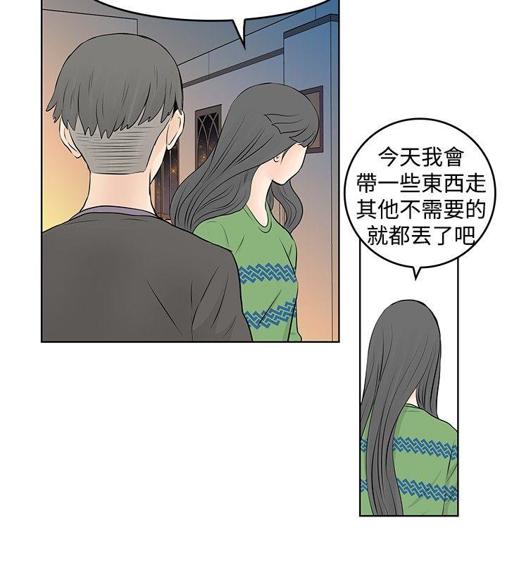 TouchTouch 第17話 第2页