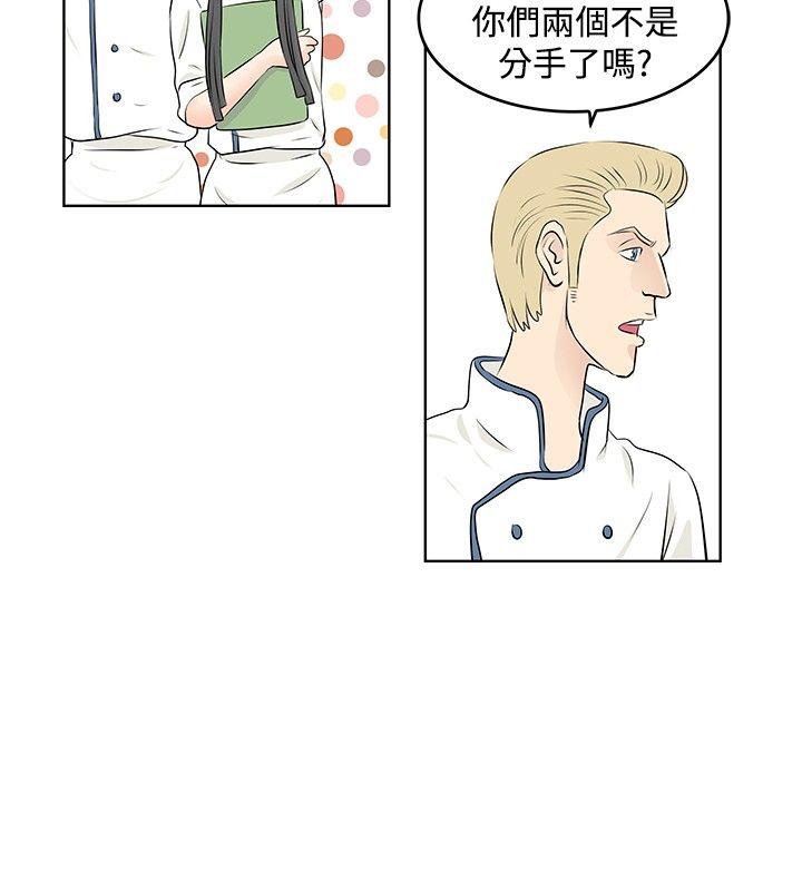 TouchTouch 第17話 第4页