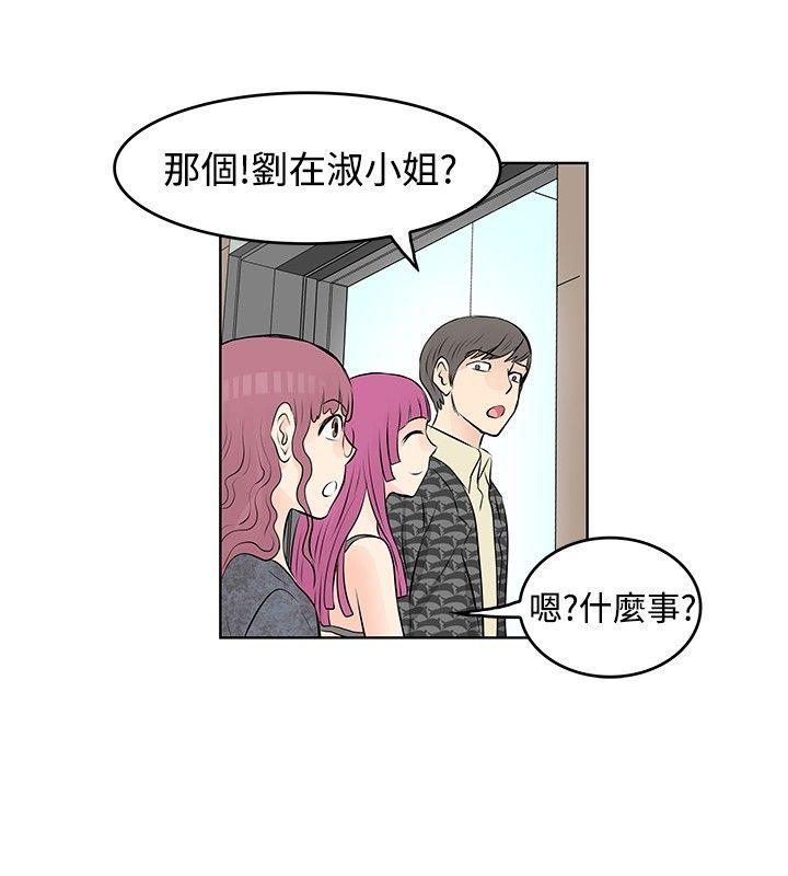 TouchTouch 第18話 第2页
