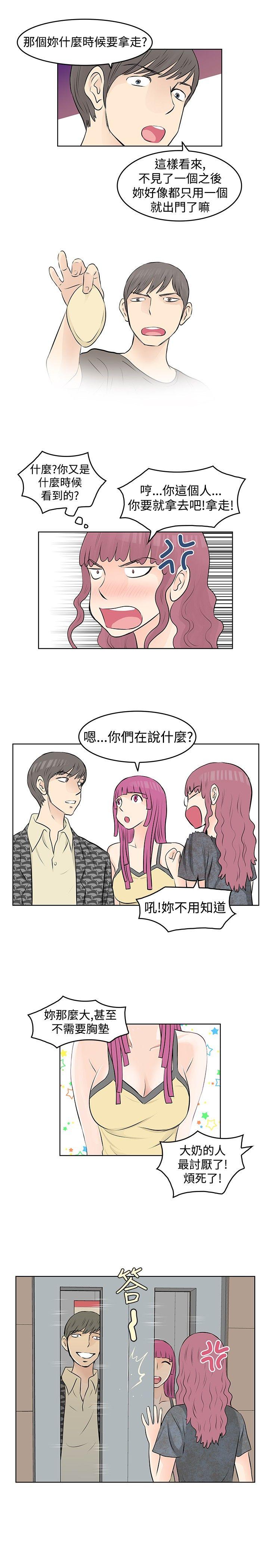 TouchTouch 第18話 第3页