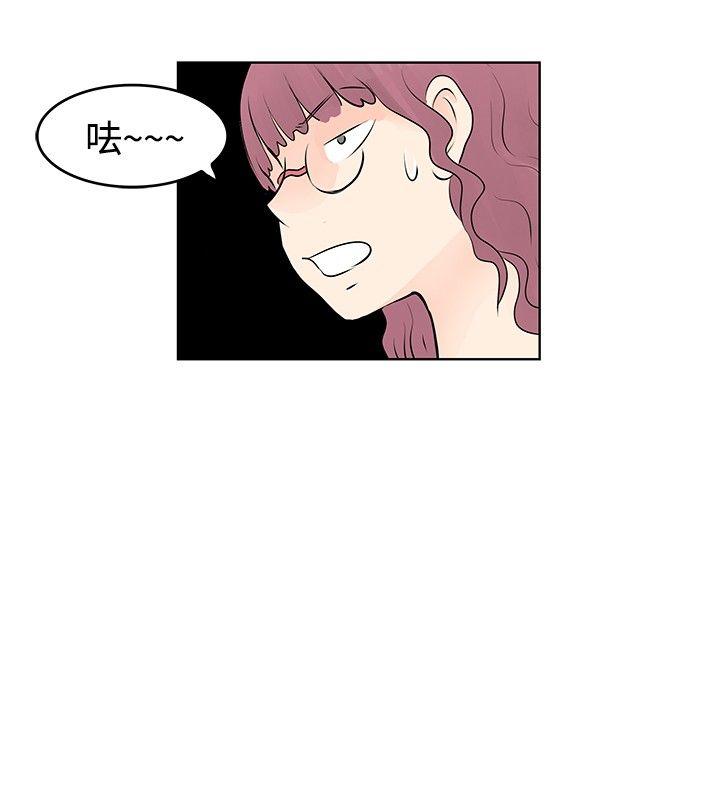 TouchTouch 第18話 第4页