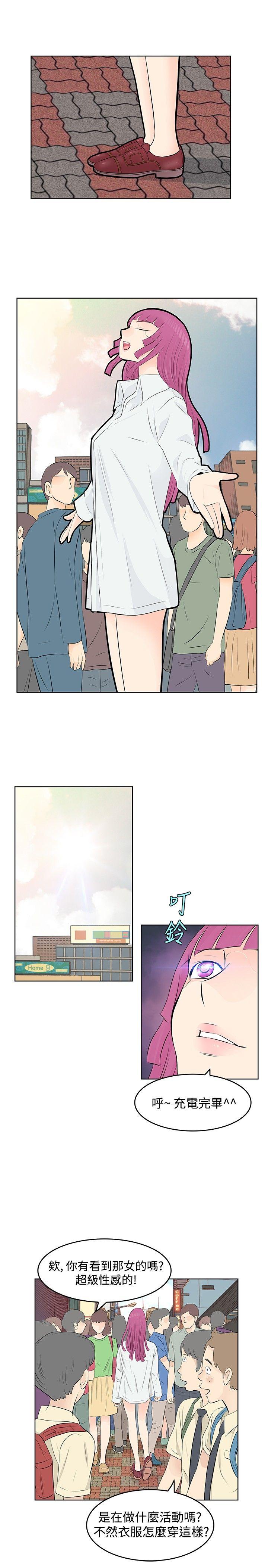 TouchTouch 第10話 第1页