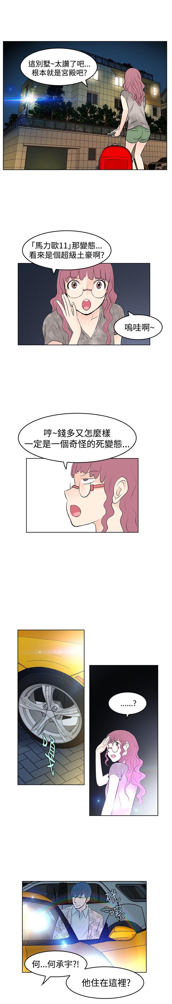 TouchTouch 第11話 第1页