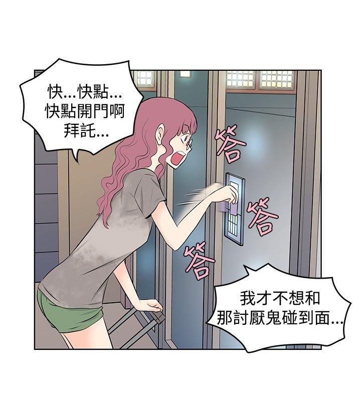 TouchTouch 第11話 第2页