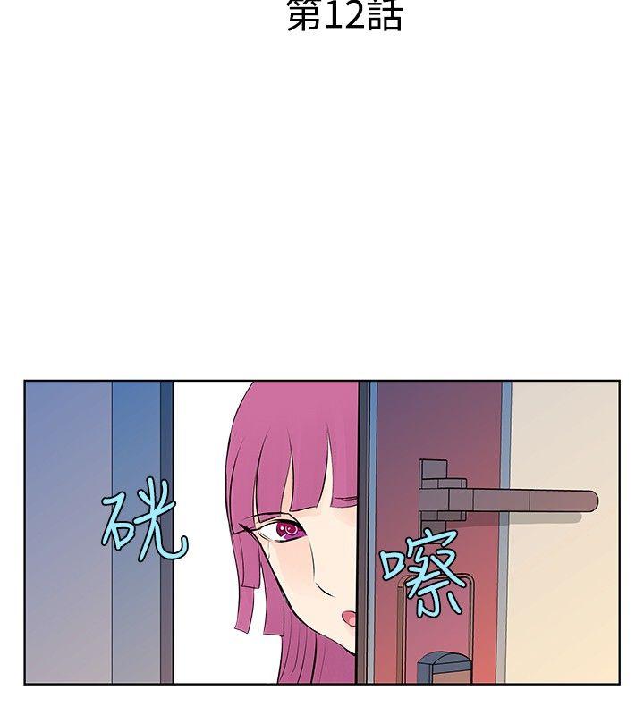 TouchTouch 第12話 第2页