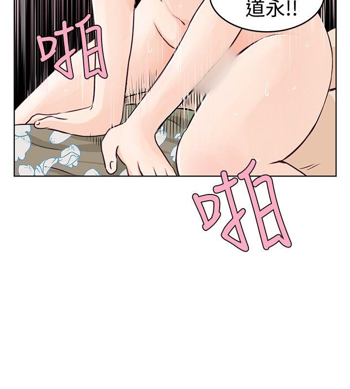 TouchTouch 第13話 第4页
