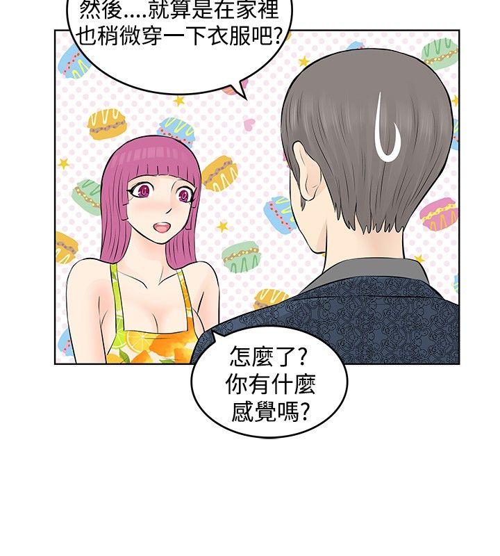 TouchTouch 第14話 第2页