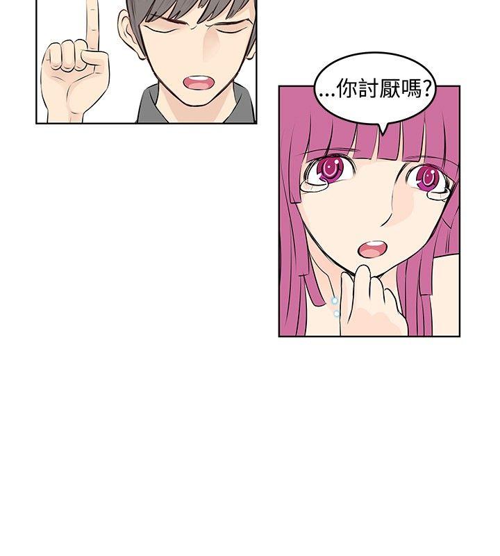 TouchTouch 第14話 第4页