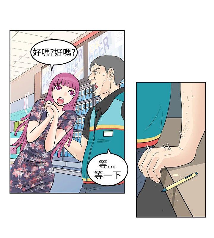 TouchTouch 第15話 第2页