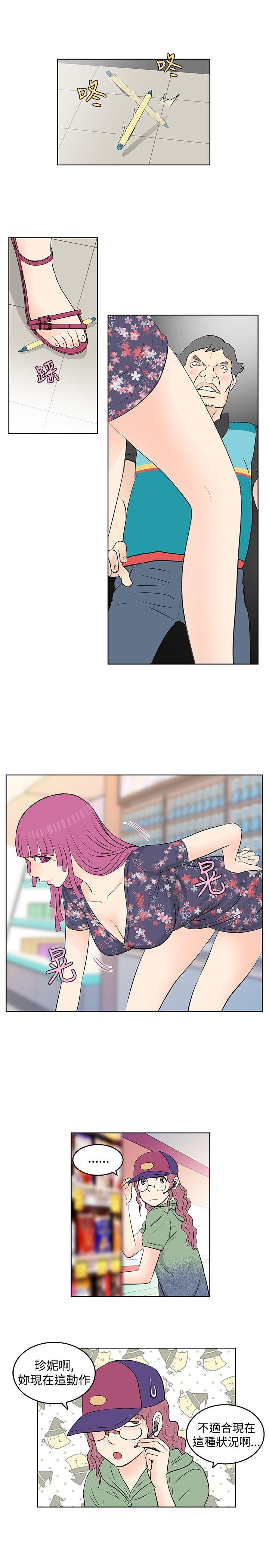 TouchTouch 第15話 第3页