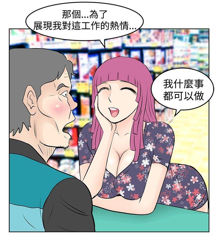 TouchTouch 第15話 第4页