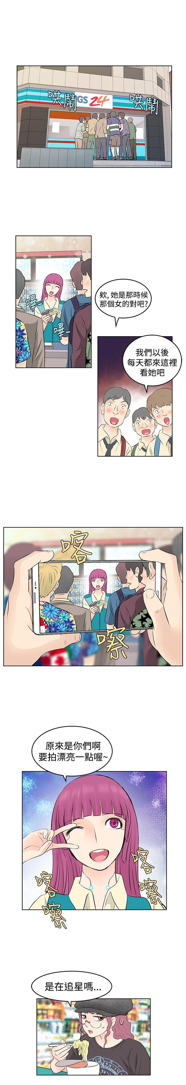 TouchTouch 第16話 第1页