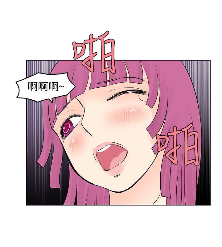 TouchTouch 第20話 第4页