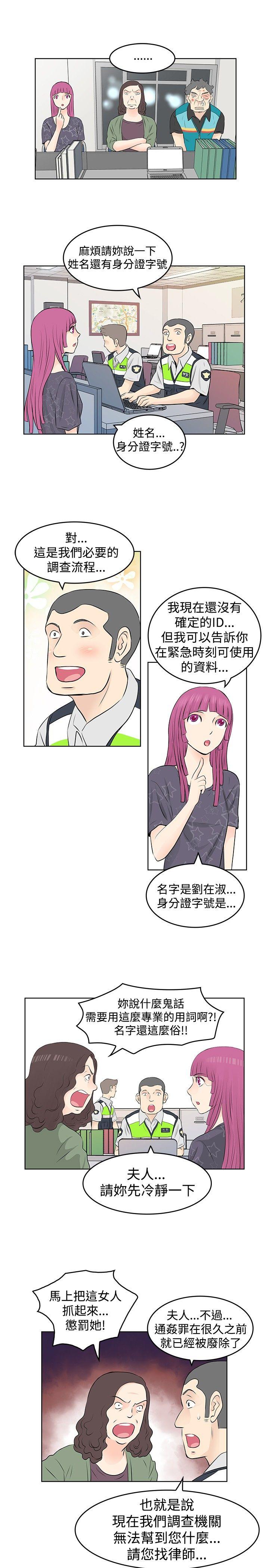 TouchTouch 第21話 第1页