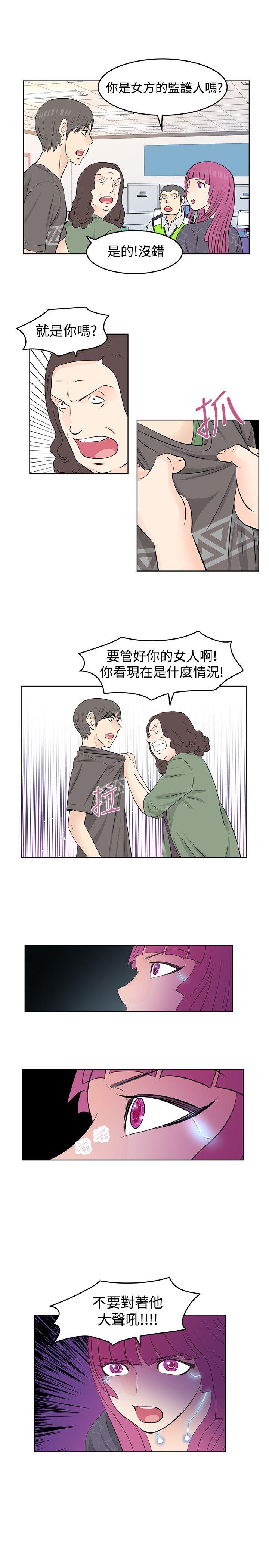 TouchTouch 第21話 第3页