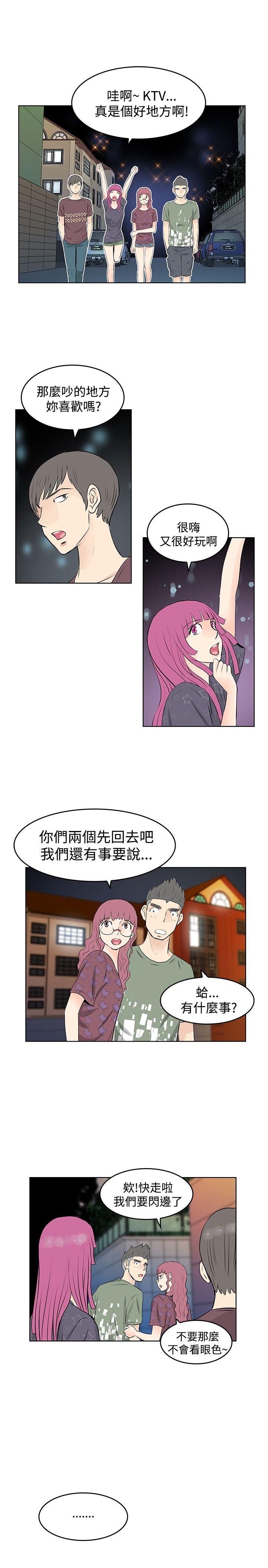 TouchTouch 第23話 第1页