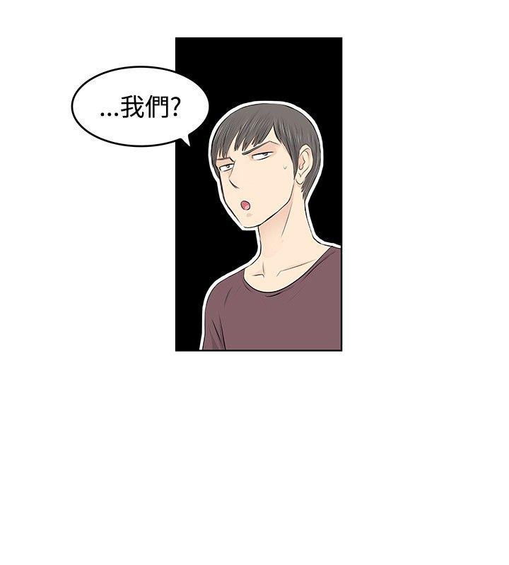 TouchTouch 第23話 第2页