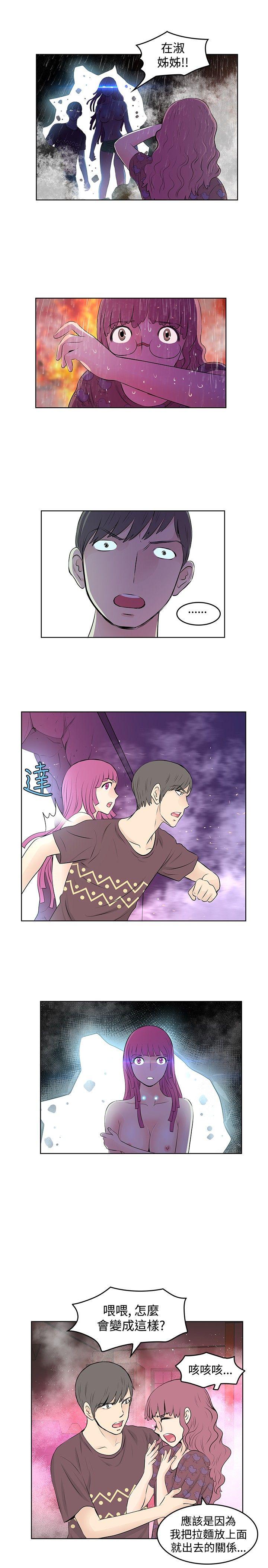 TouchTouch 第24話 第1页